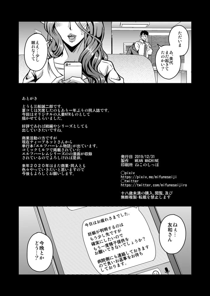29ページ目