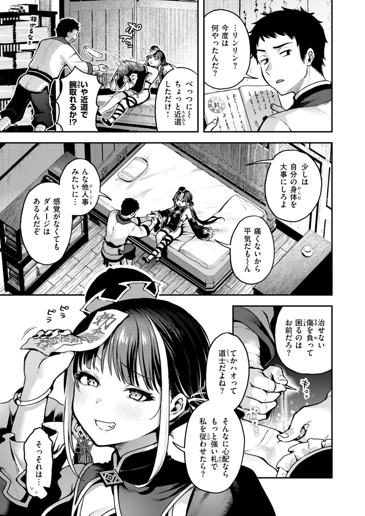 4ページ目