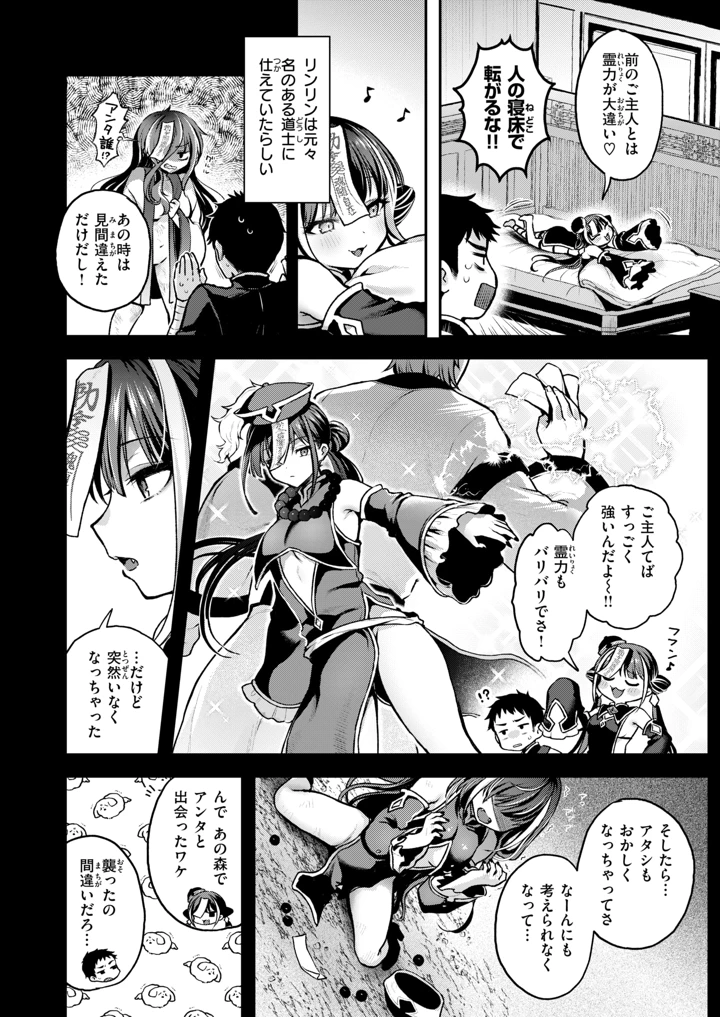 5ページ目