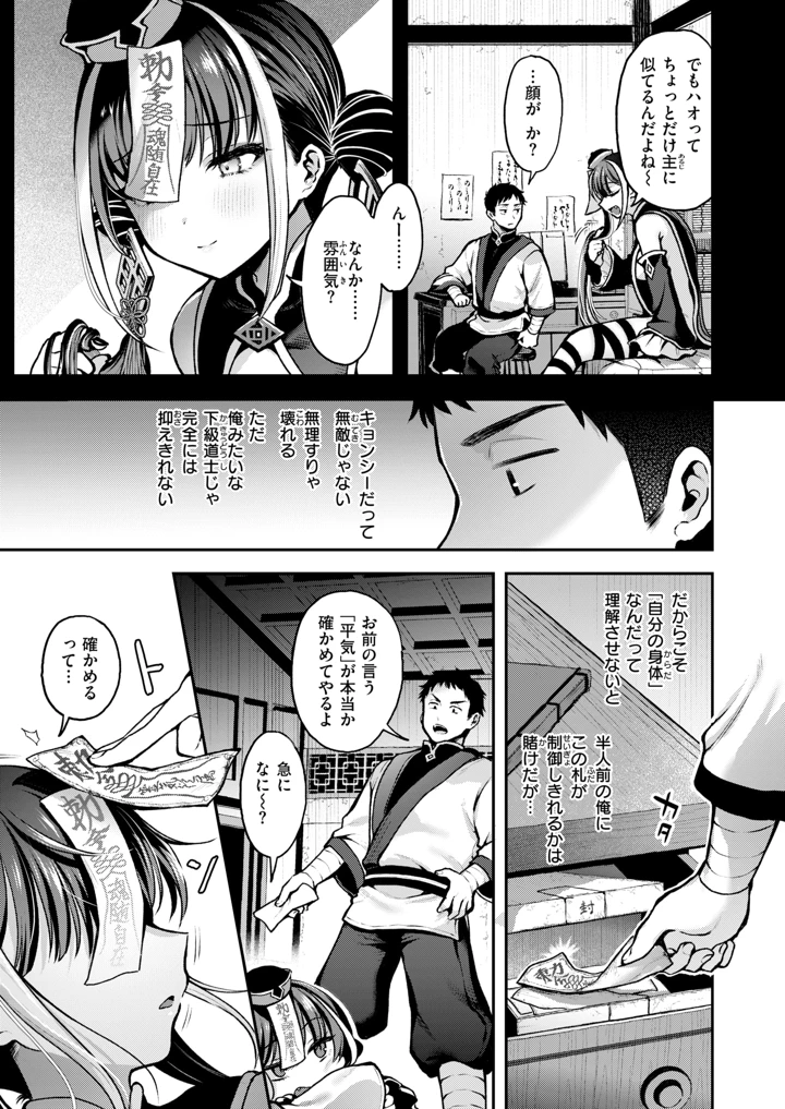 6ページ目