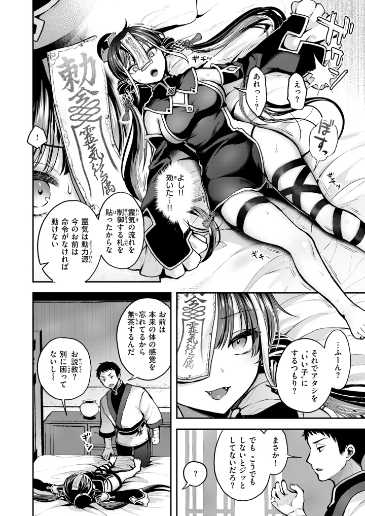 7ページ目