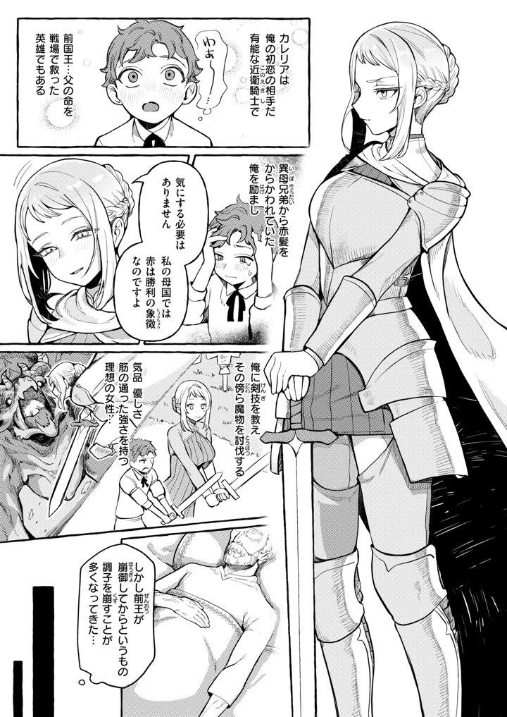 24ページ目