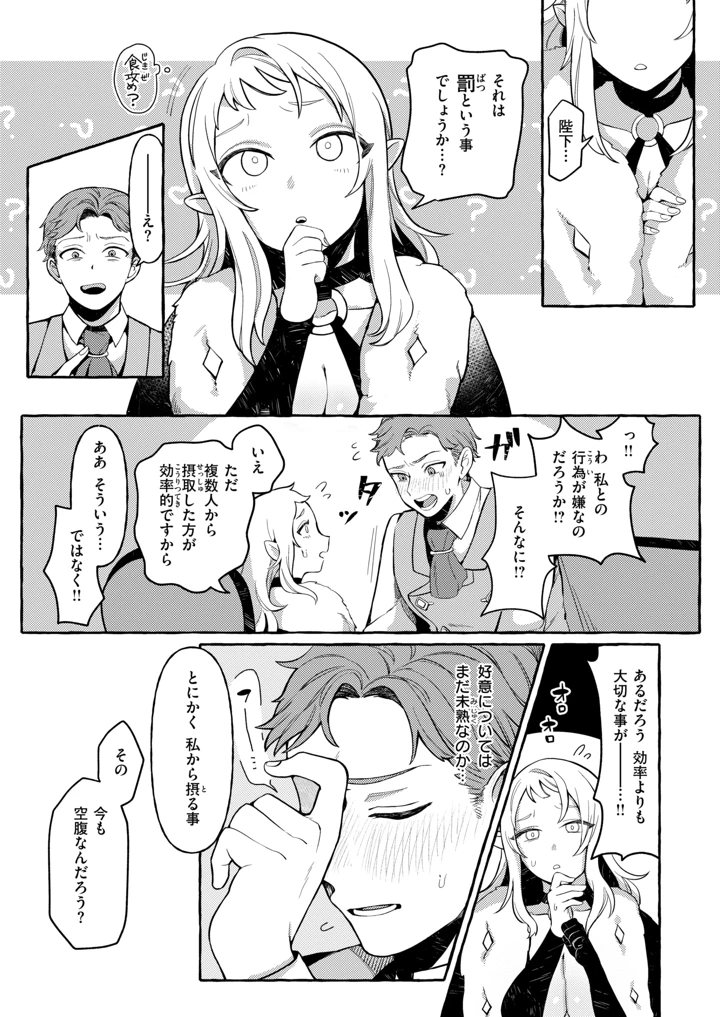 28ページ目
