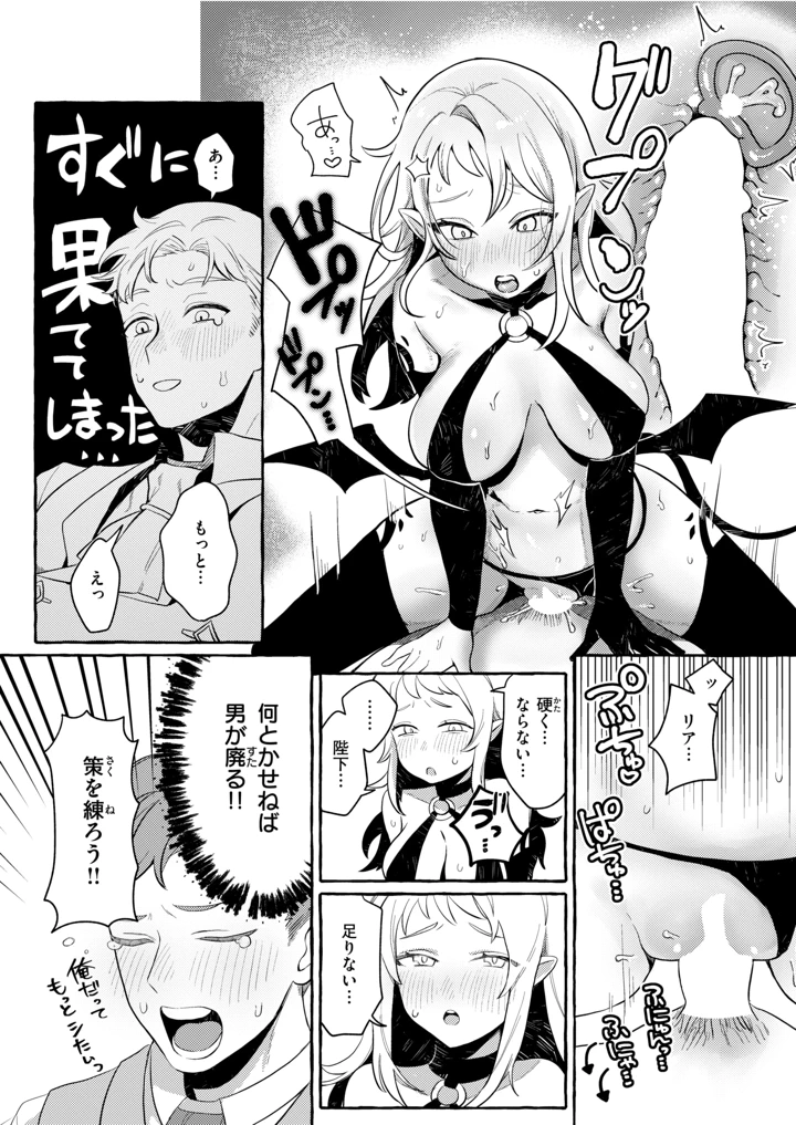 30ページ目