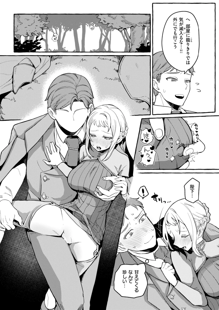 38ページ目