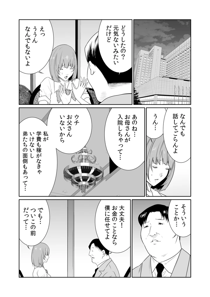5ページ目