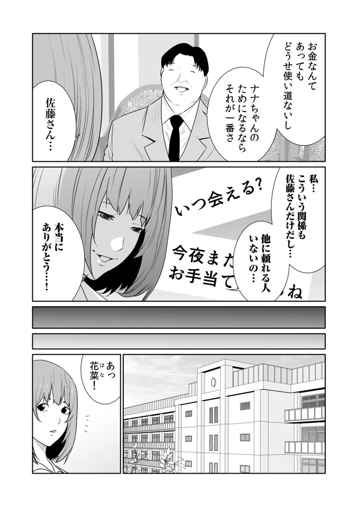 6ページ目