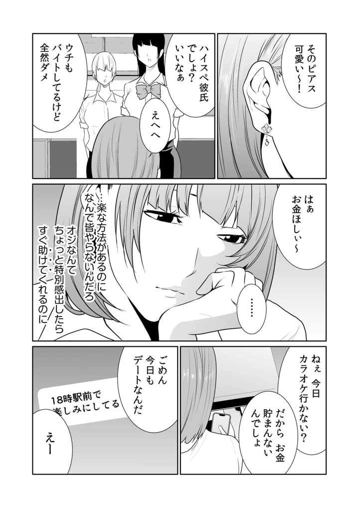 7ページ目