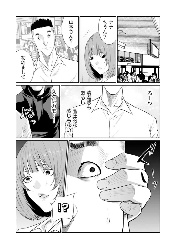 8ページ目