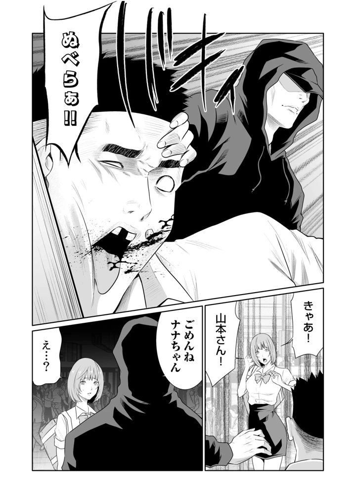 9ページ目