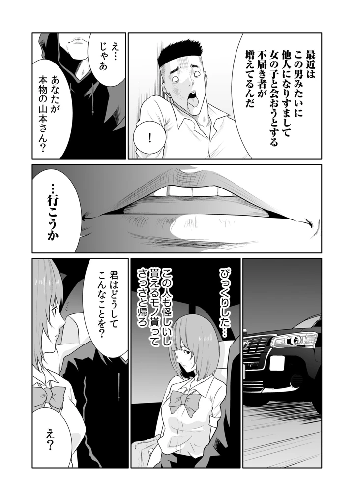 10ページ目