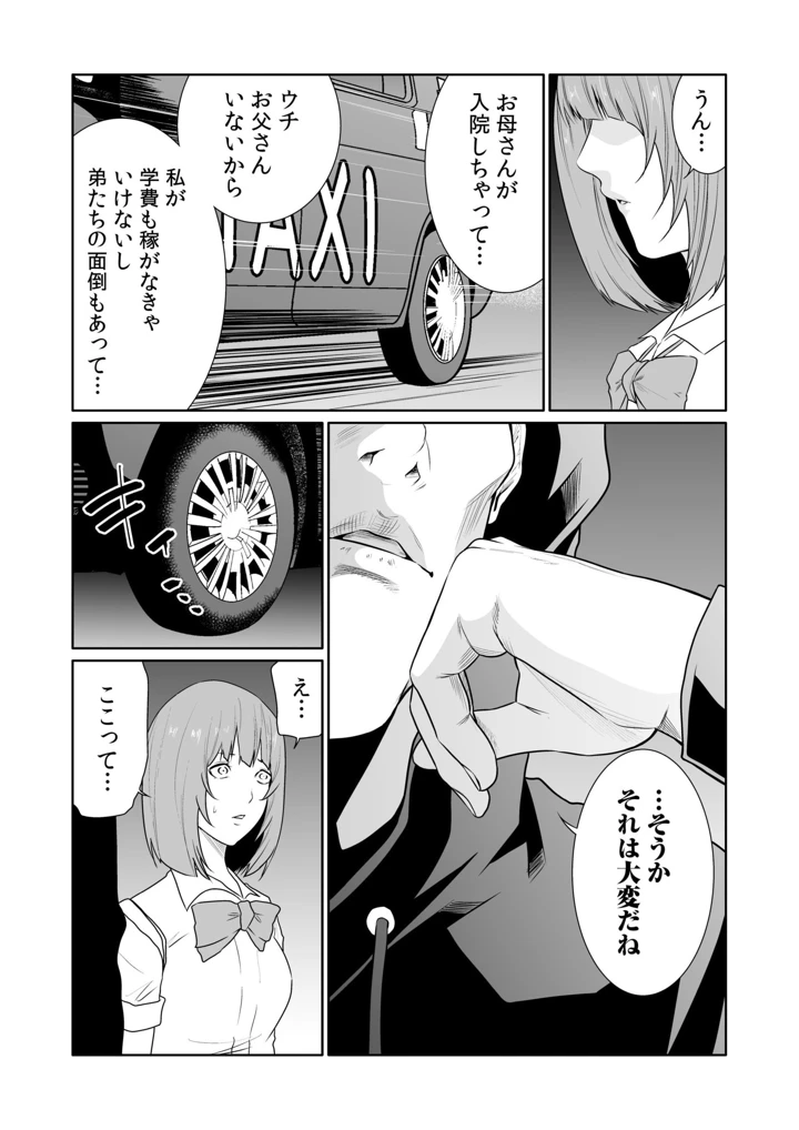 11ページ目