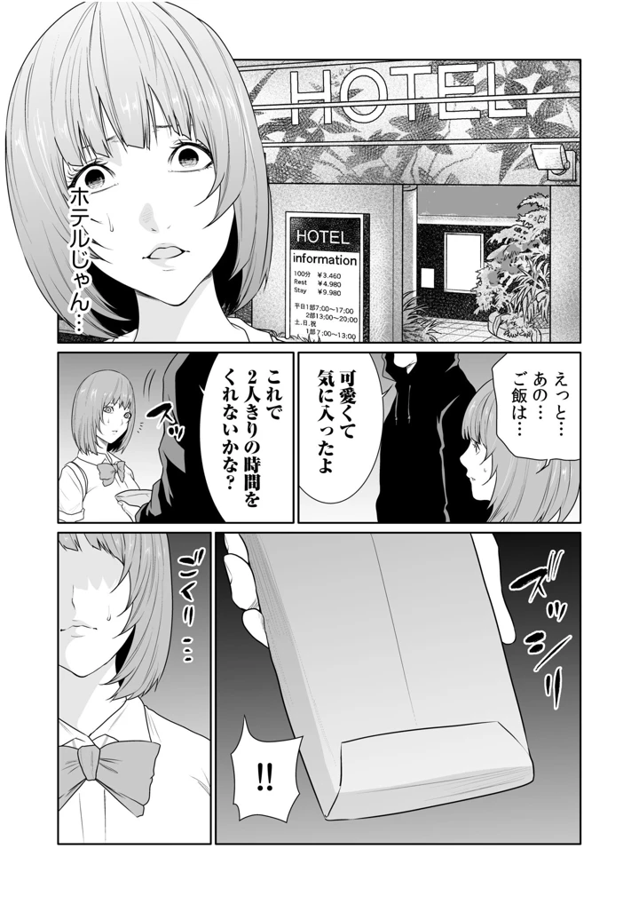 12ページ目