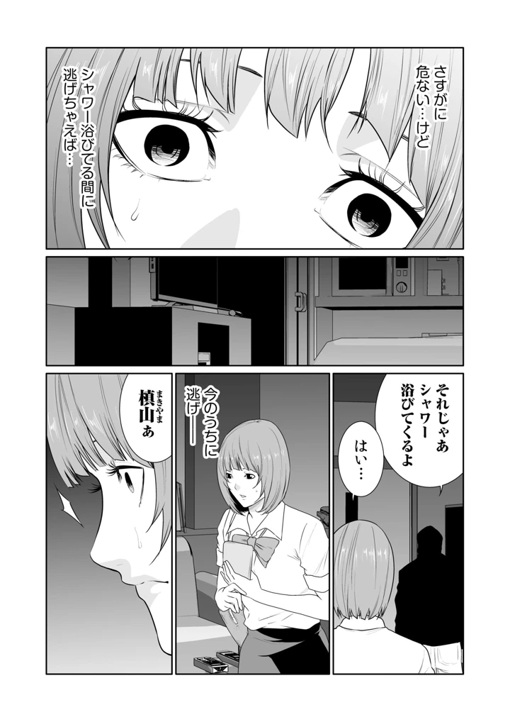 13ページ目