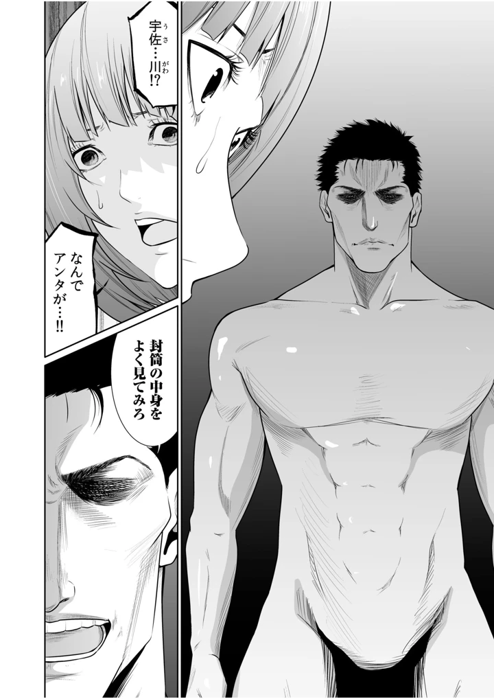 14ページ目