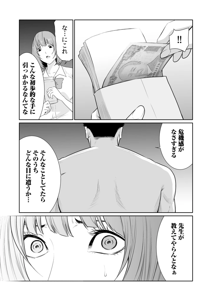 15ページ目