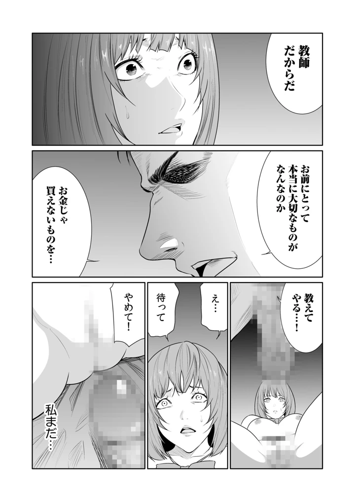 17ページ目