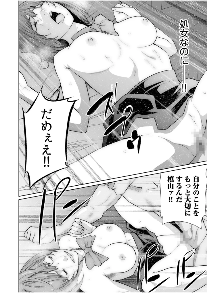 18ページ目