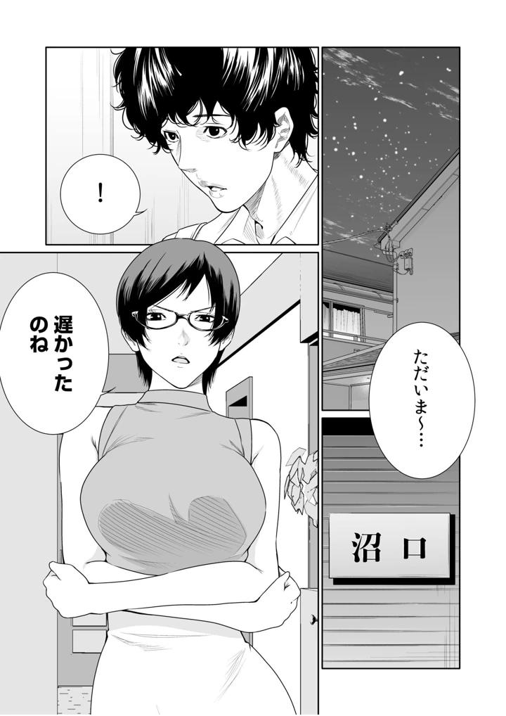 30ページ目