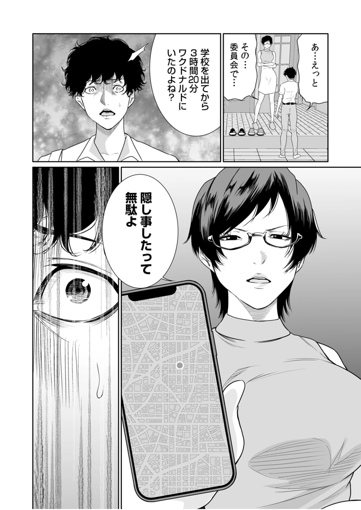 31ページ目