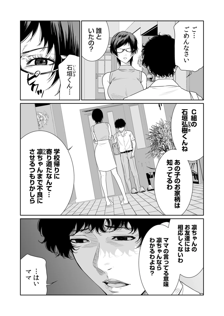 32ページ目