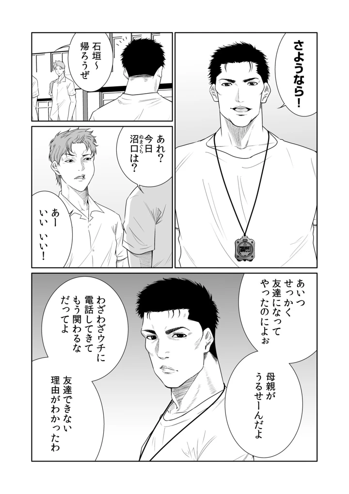 34ページ目