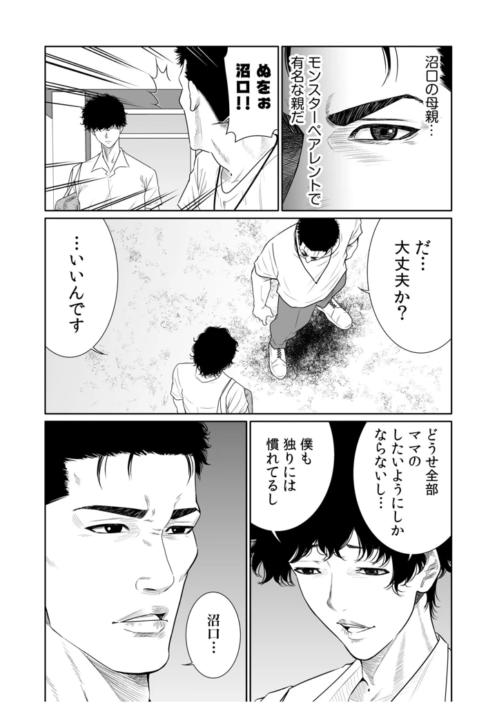 35ページ目