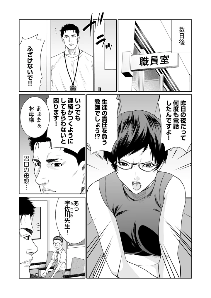 36ページ目