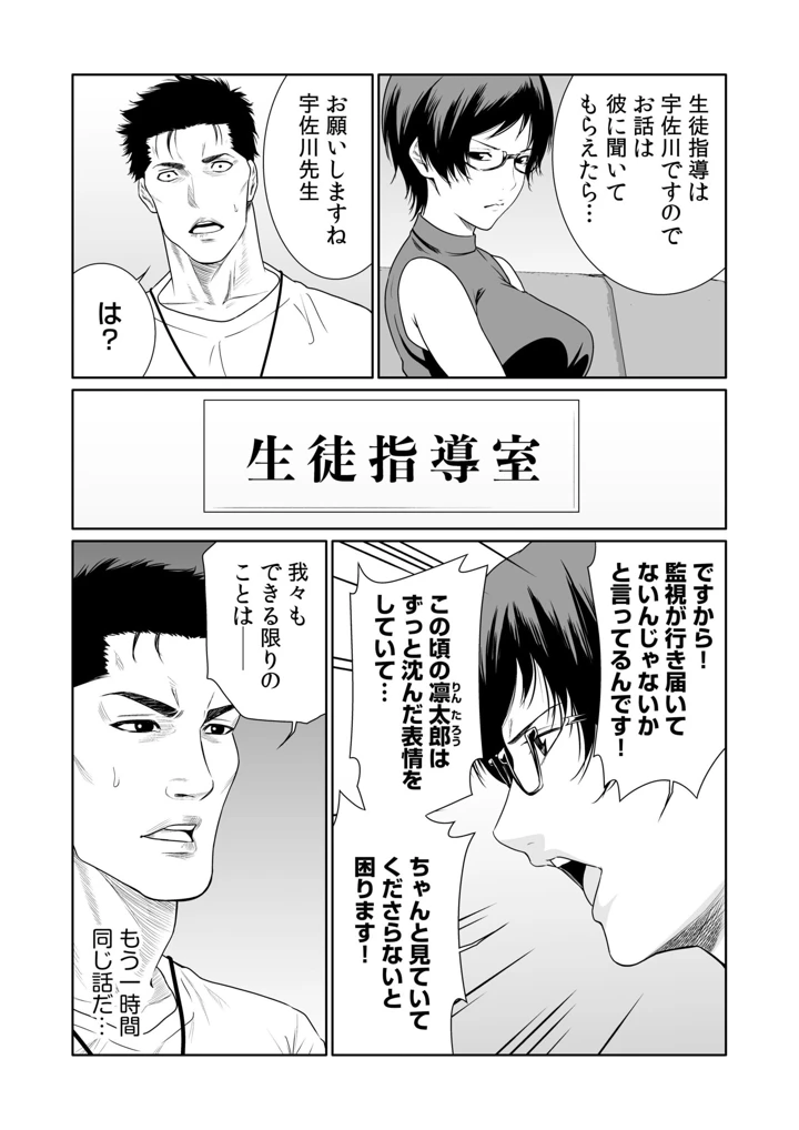 37ページ目
