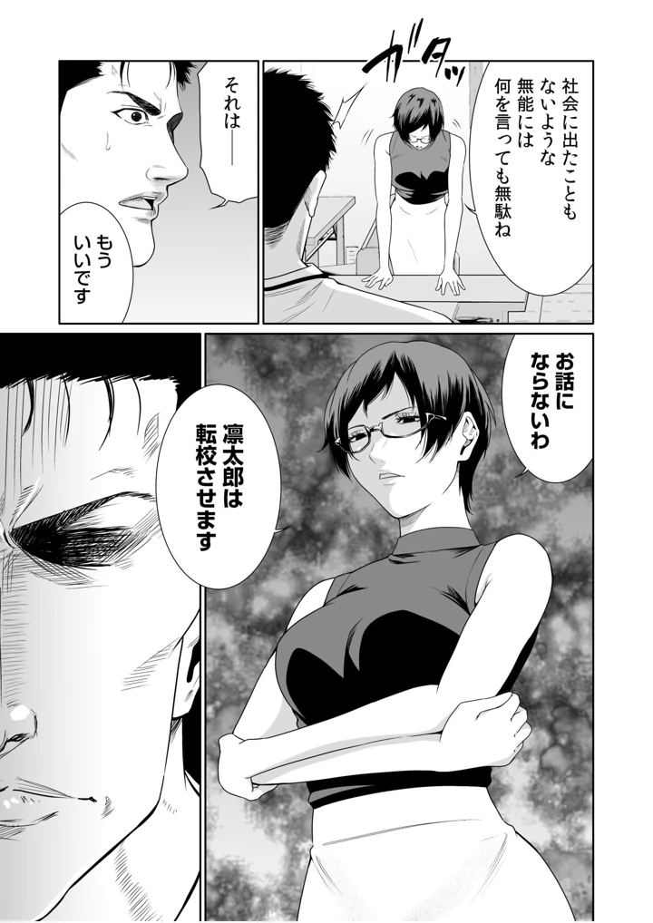 38ページ目