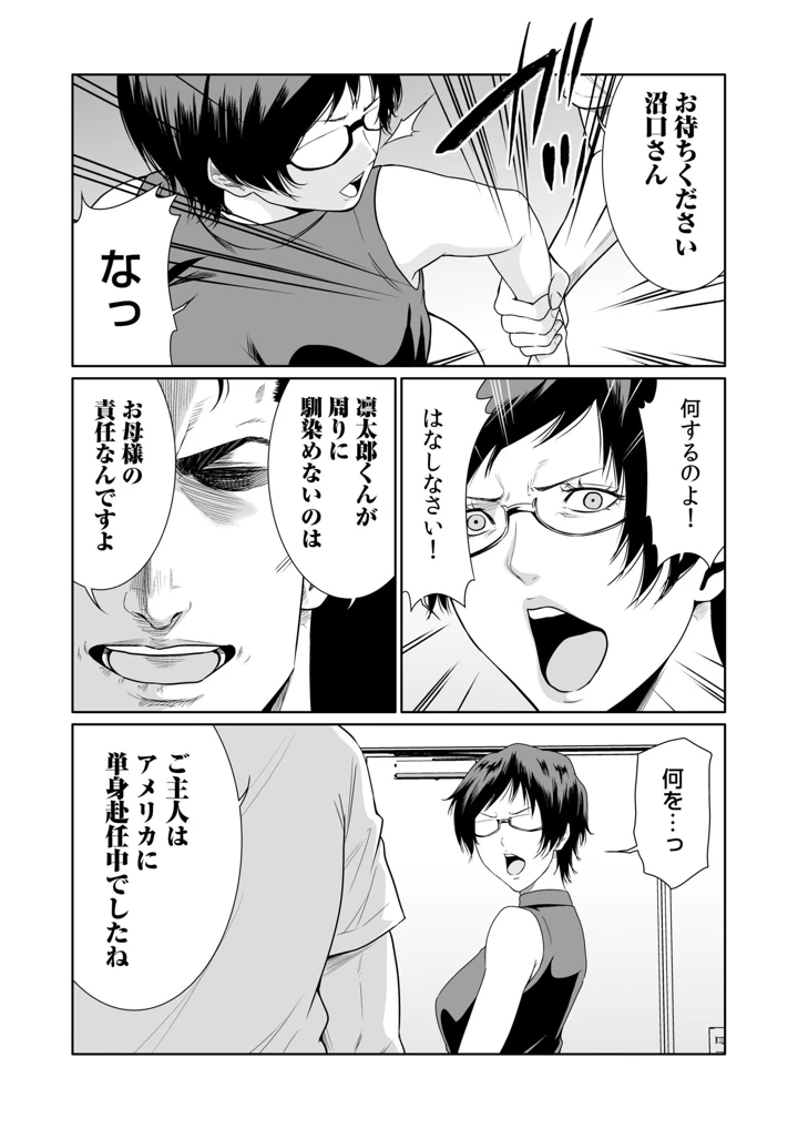 39ページ目