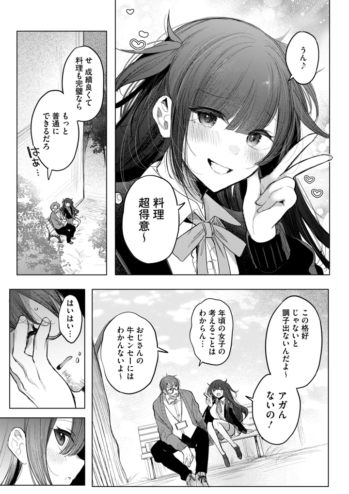 4ページ目