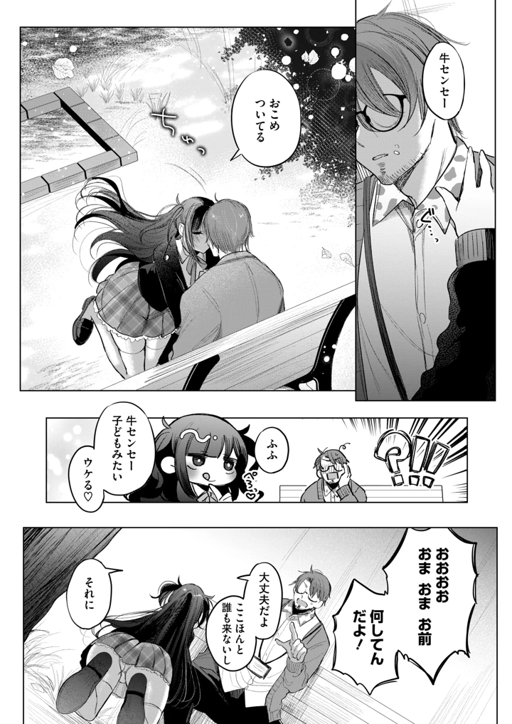 5ページ目