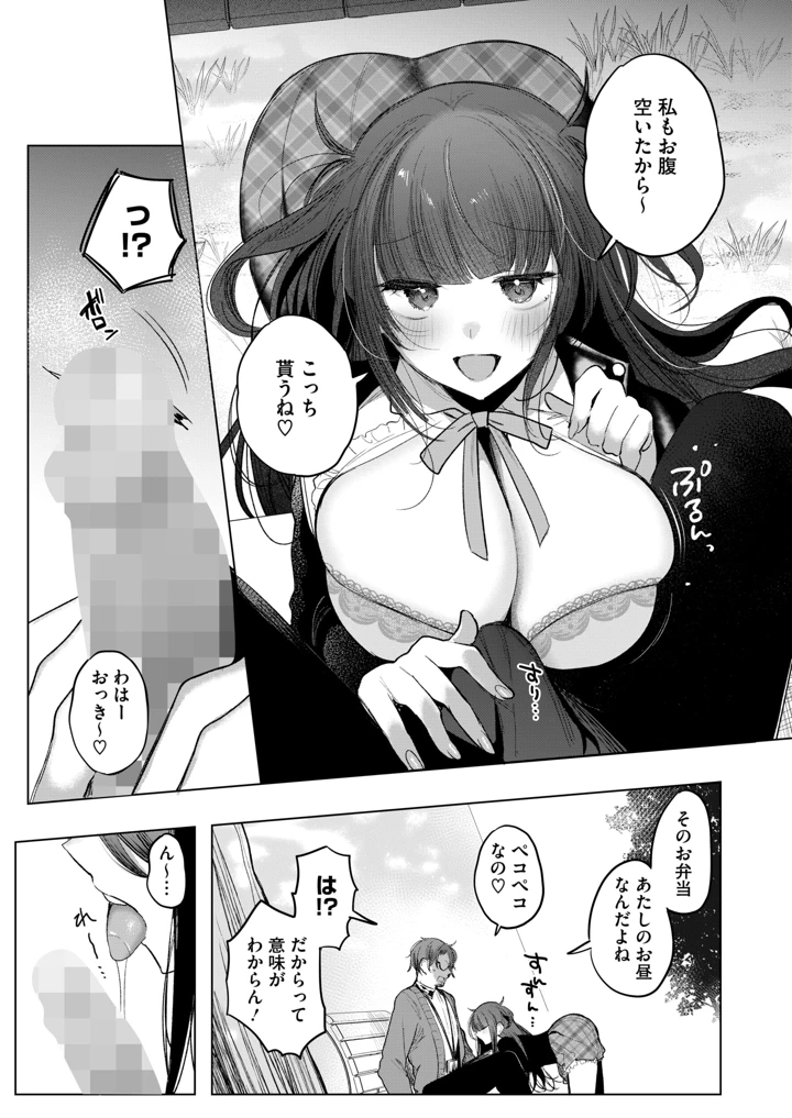 6ページ目