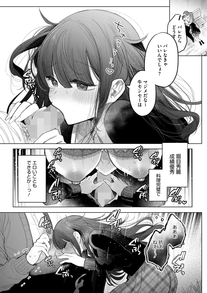 8ページ目