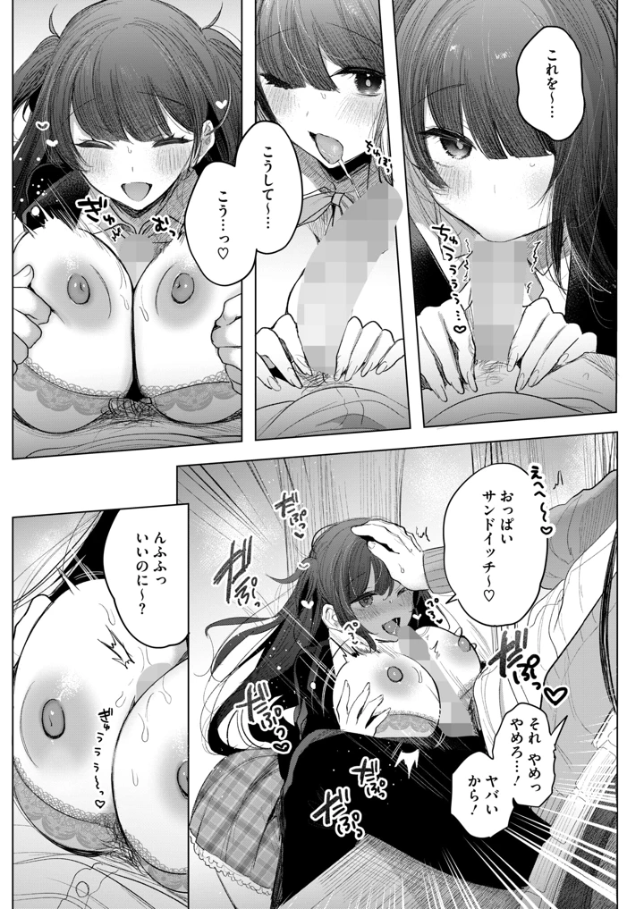 9ページ目