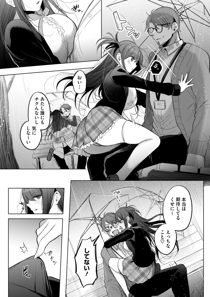 16ページ目
