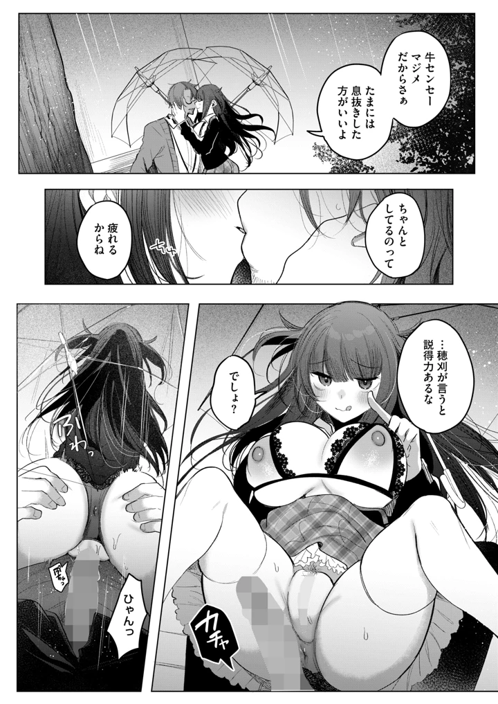 18ページ目