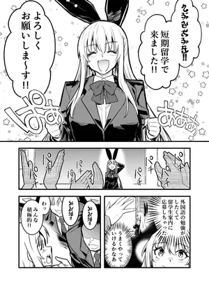 (同人誌) [レフトハンド] 留学先で熱烈歓迎されちゃう冒険者ちゃん (オリジナル)