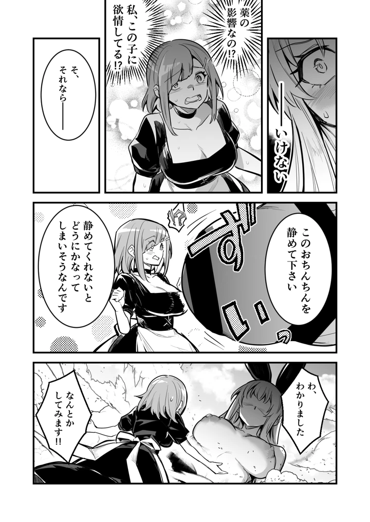 3ページ目