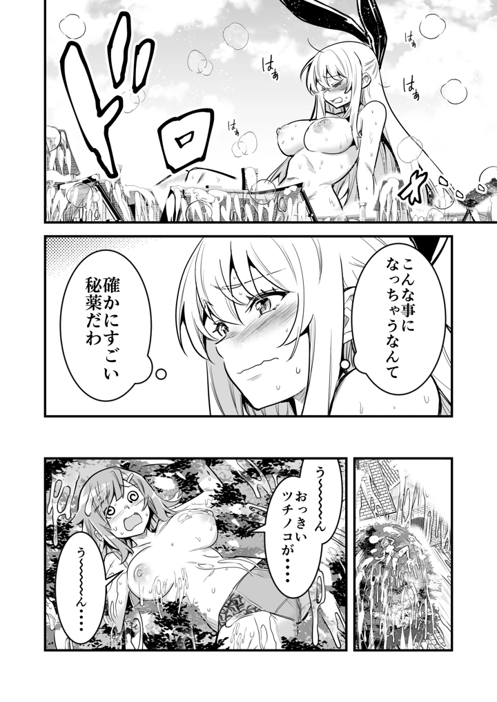 8ページ目