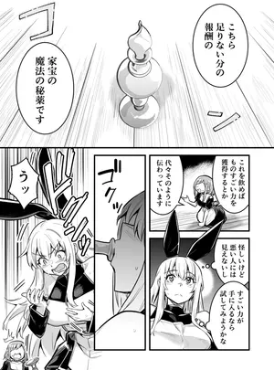 (同人誌) [レフトハンド] 秘薬で巨大化してしまい抑えられない性欲発散にエロい事をやり始める冒険者ちゃん (オリジナル)