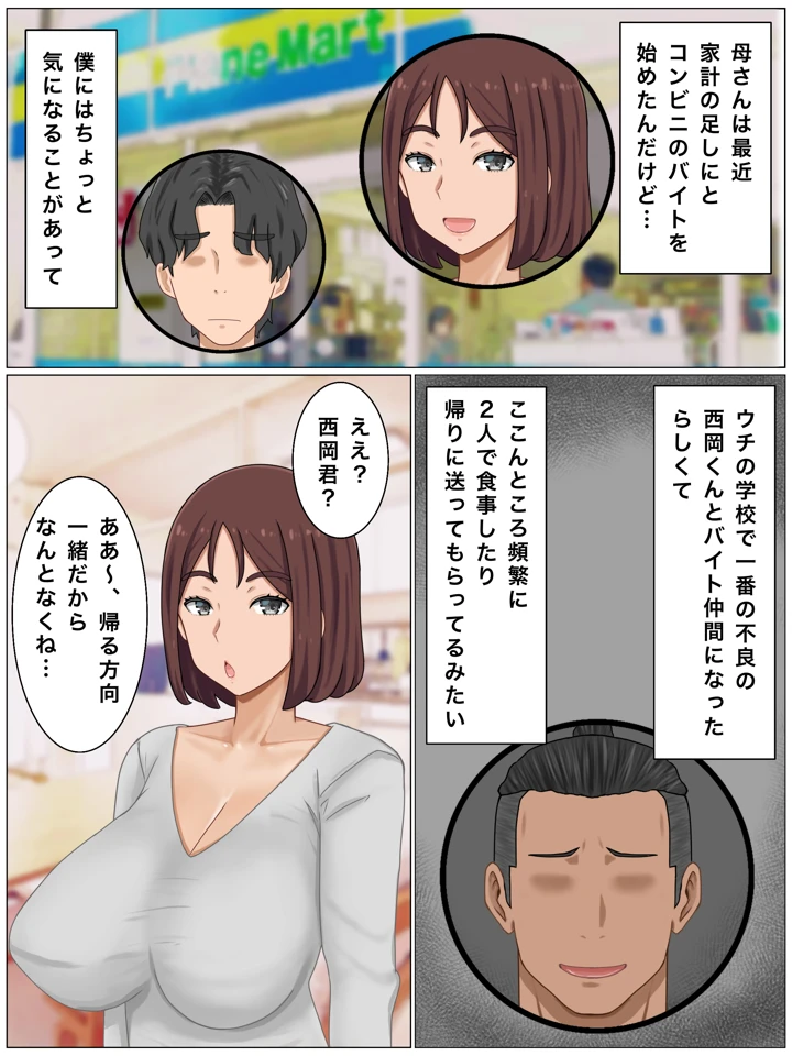 3ページ目