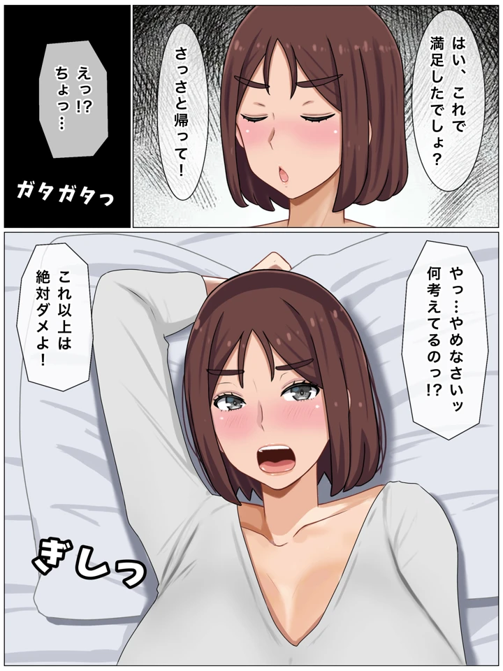 18ページ目