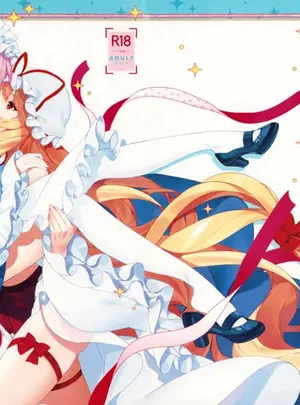 (例大祭22) [Drink it! (オード)] こんなご褒美はあり？ なし？ (東方Project)