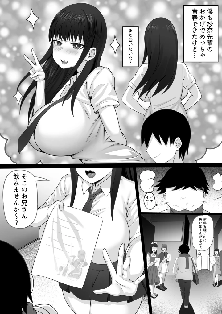 4ページ目