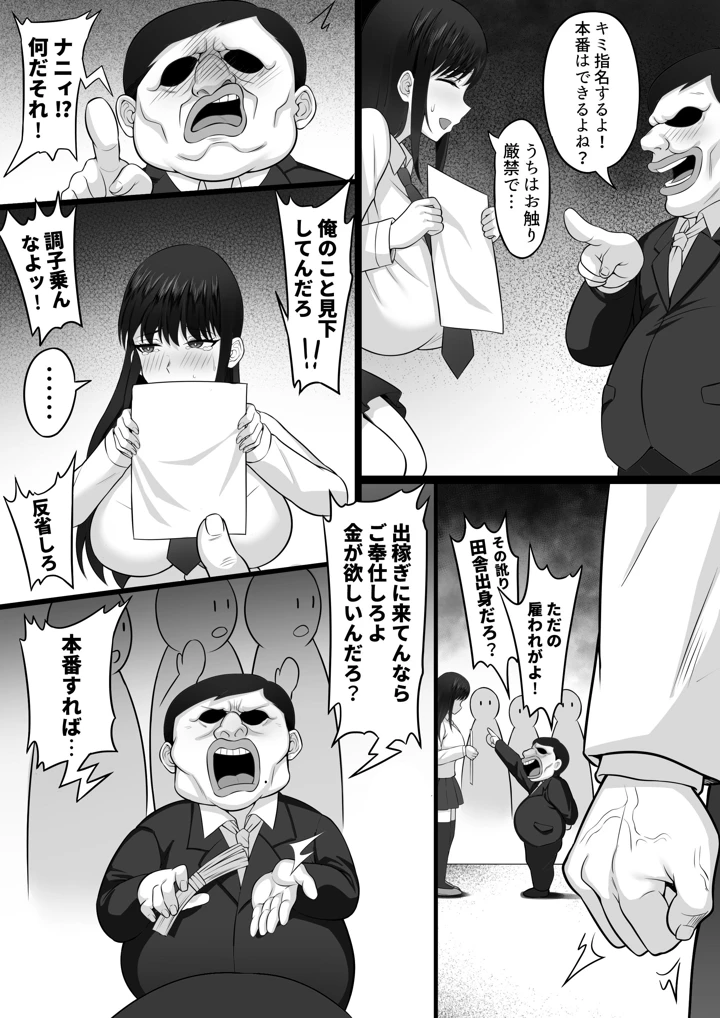 7ページ目