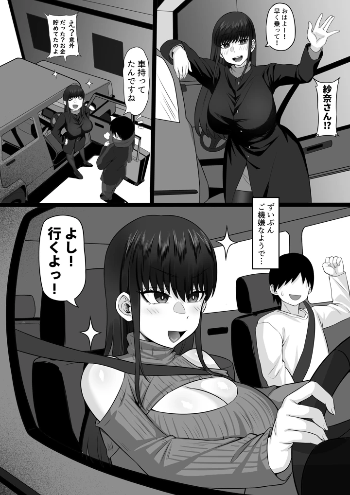 23ページ目