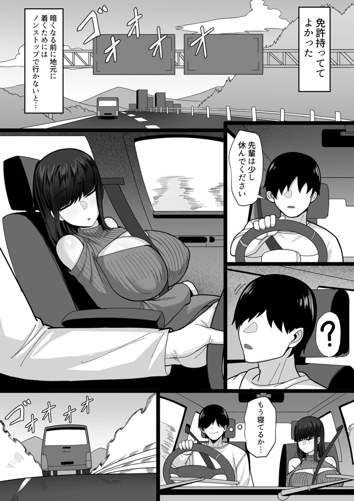 34ページ目