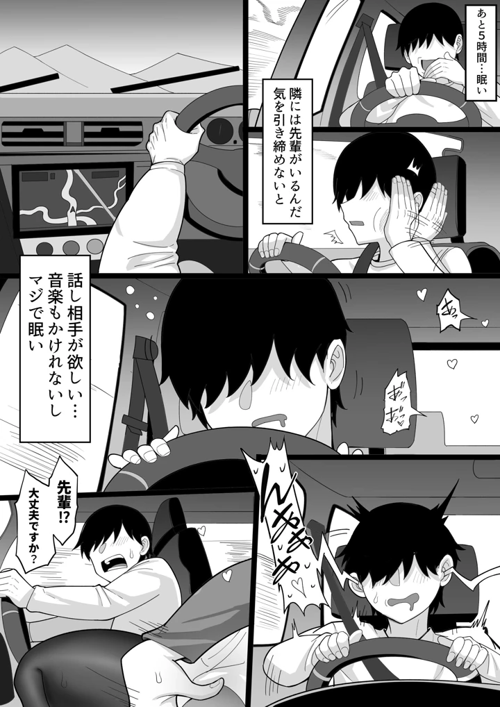 35ページ目